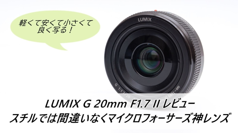 LUMIX G 25mm F1.7✨単焦点レンズ✨ サイズ交換ＯＫ www