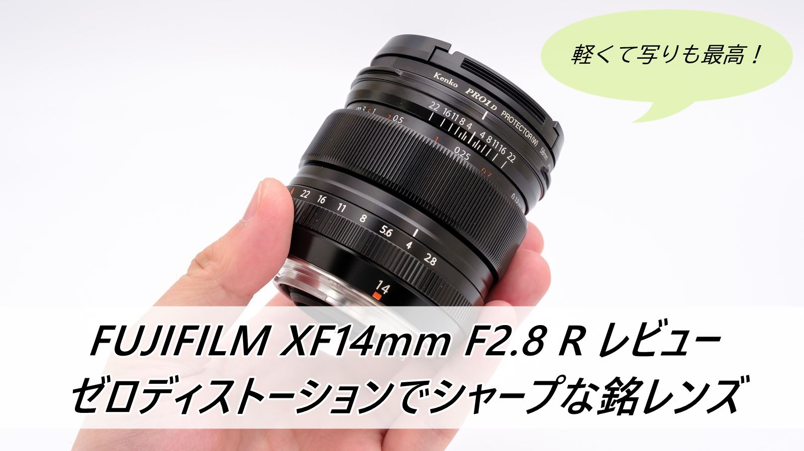 kiyosyさん専用 FUJIFILM XF14mmF2.8-