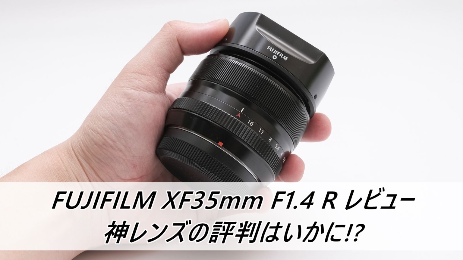 FUJIFILM 富士フィルム XF35mm F1.4 R フード付き - その他