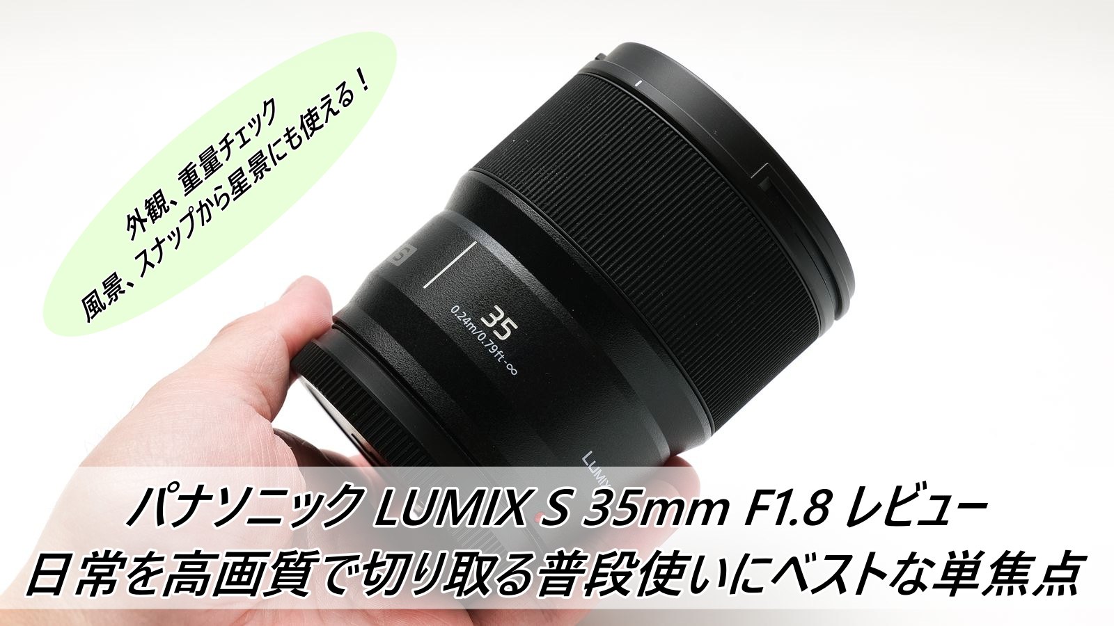 代引不可 LUMIX S 24mm F1.8 単焦点 Lマウント encantadodecomerte.es